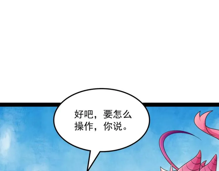 囡囡和脱离世界 第62页
