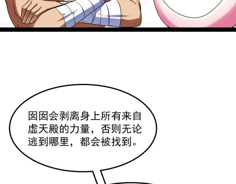 囡囡和脱离世界 第64页