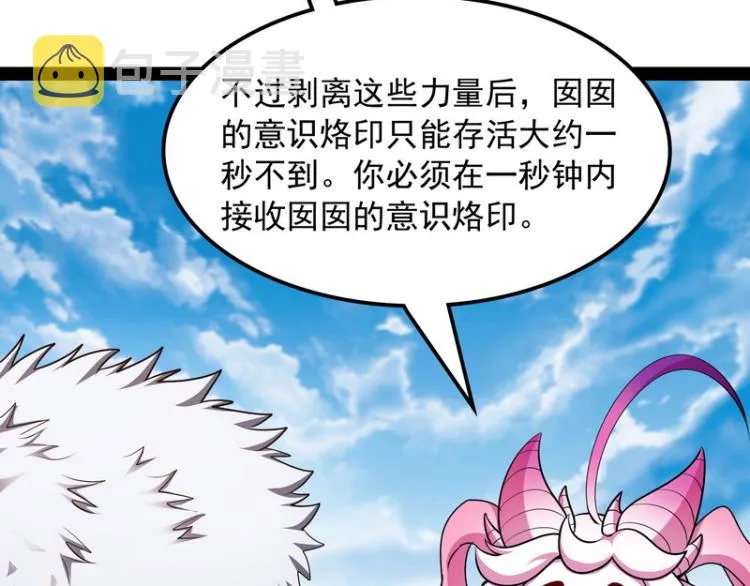 囡囡和脱离世界 第65页