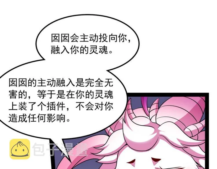 囡囡和脱离世界 第69页