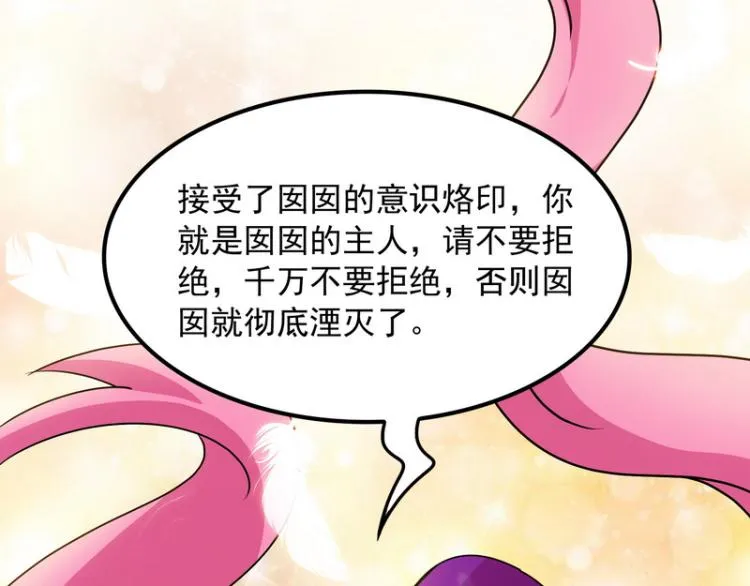 囡囡和脱离世界 第71页
