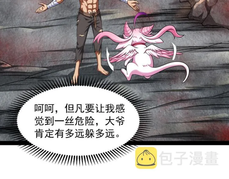 囡囡和脱离世界 第76页