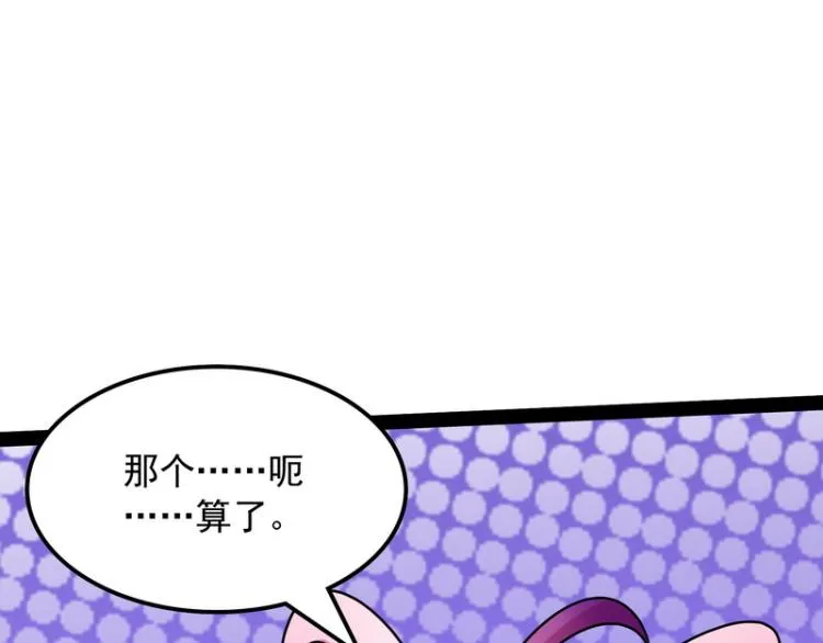 囡囡和脱离世界 第77页