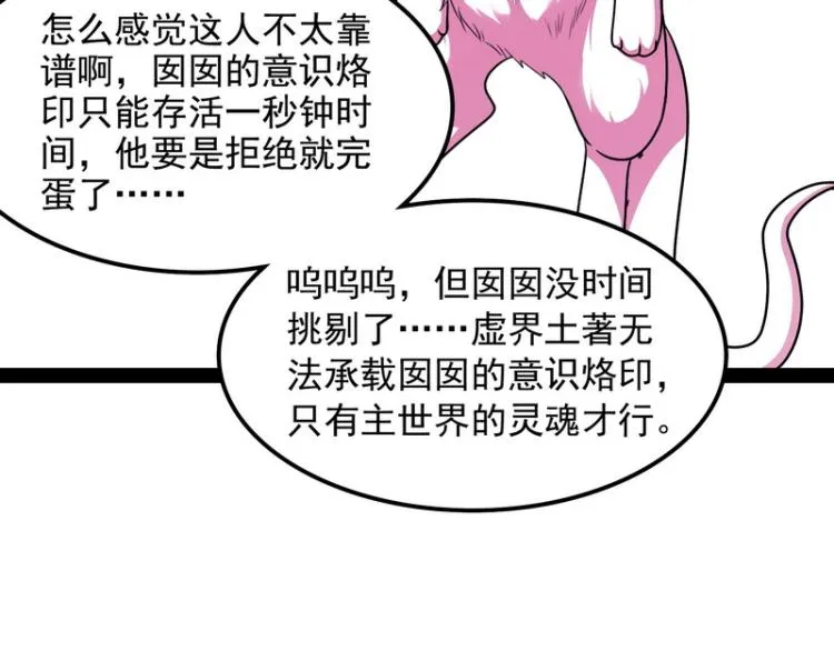 囡囡和脱离世界 第79页
