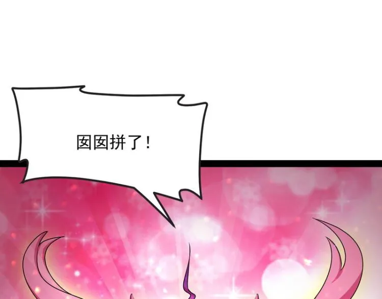 囡囡和脱离世界 第82页