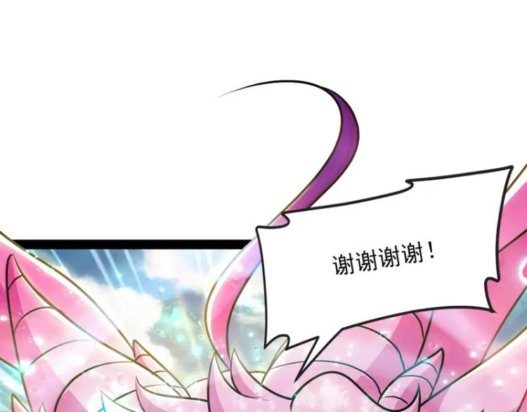 囡囡和脱离世界 第96页