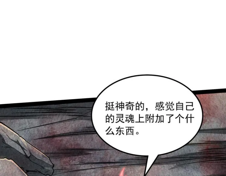 囡囡和脱离世界 第102页