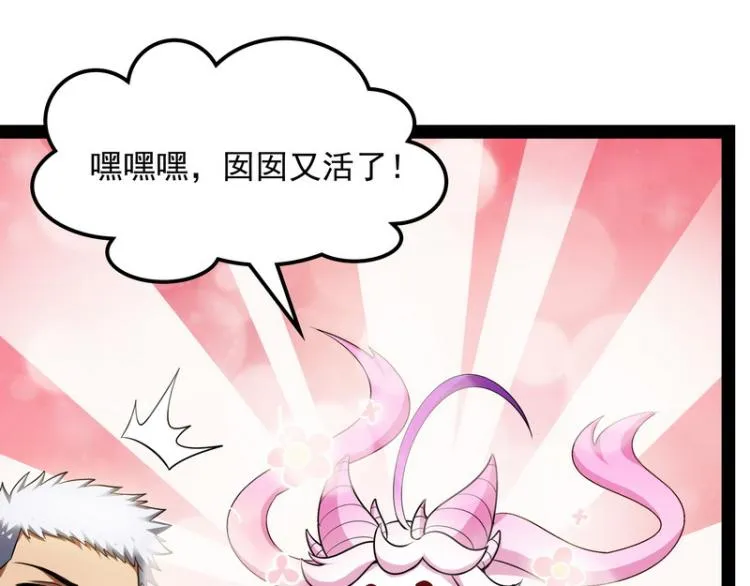 囡囡和脱离世界 第105页