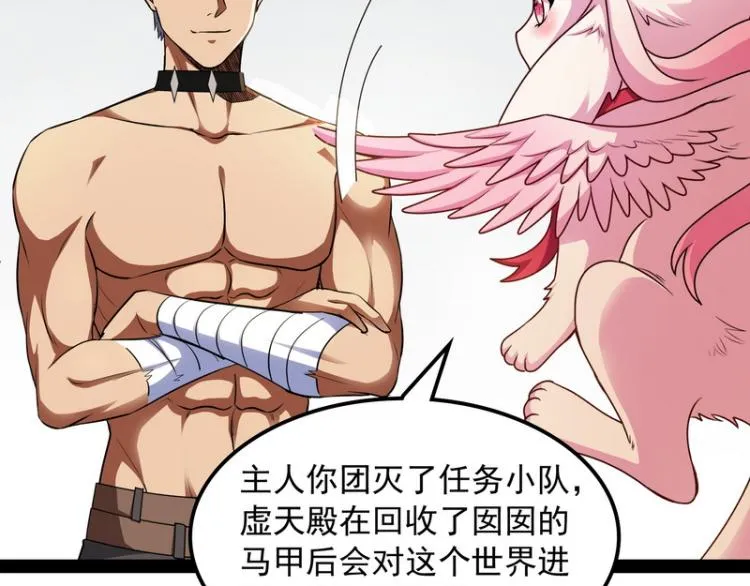 囡囡和脱离世界 第111页