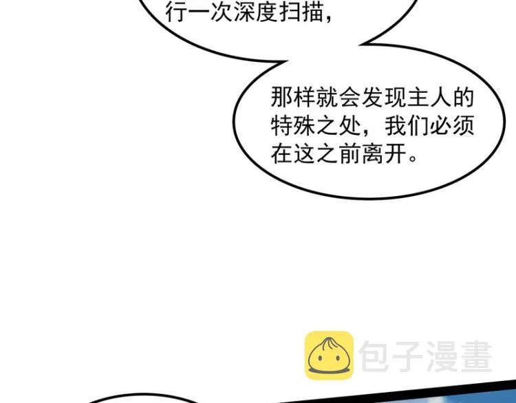囡囡和脱离世界 第112页