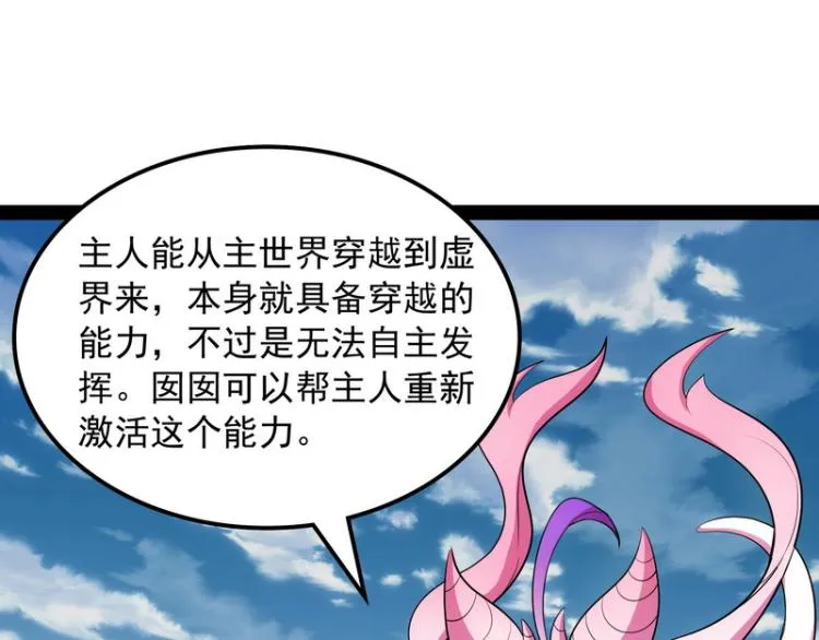 囡囡和脱离世界 第116页