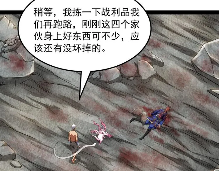 囡囡和脱离世界 第123页