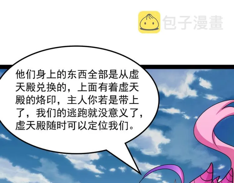 囡囡和脱离世界 第128页