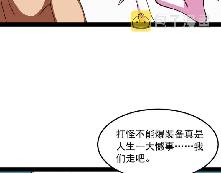 囡囡和脱离世界 第130页