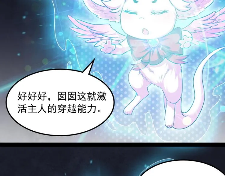 囡囡和脱离世界 第133页