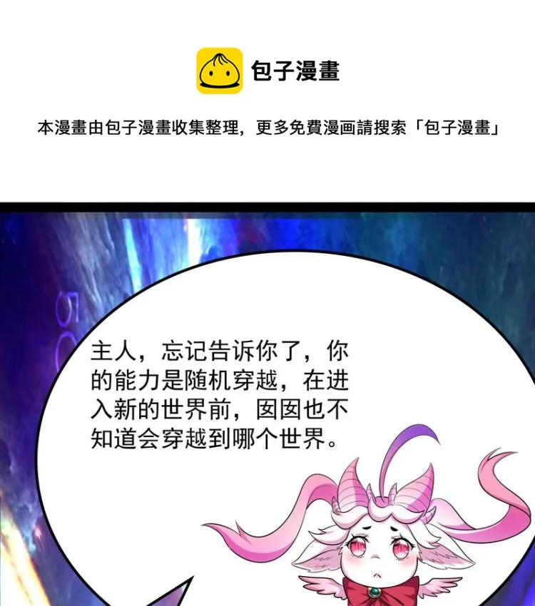 囡囡和脱离世界 第140页