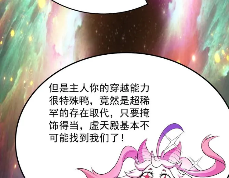 囡囡和脱离世界 第142页