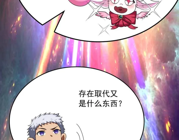 囡囡和脱离世界 第143页