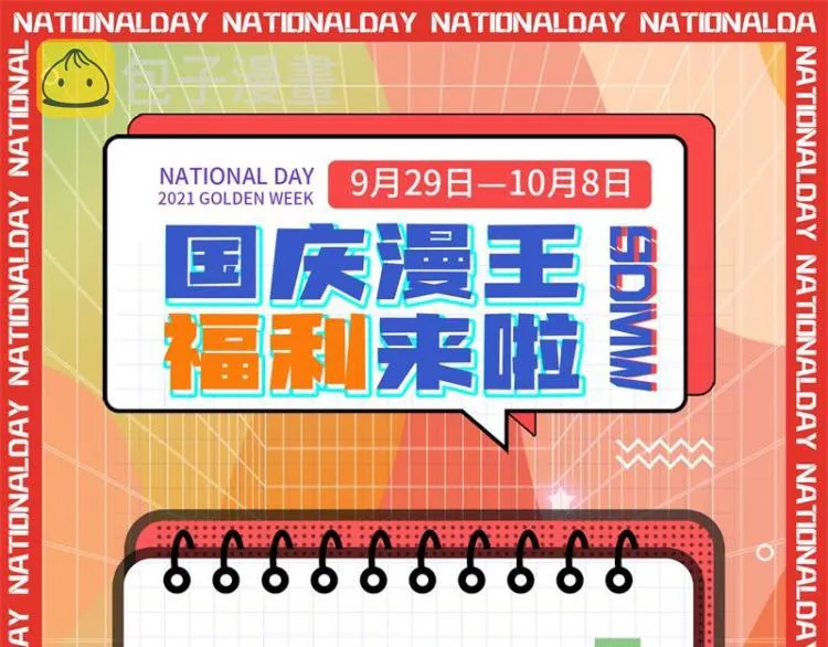 囡囡和脱离世界 第147页
