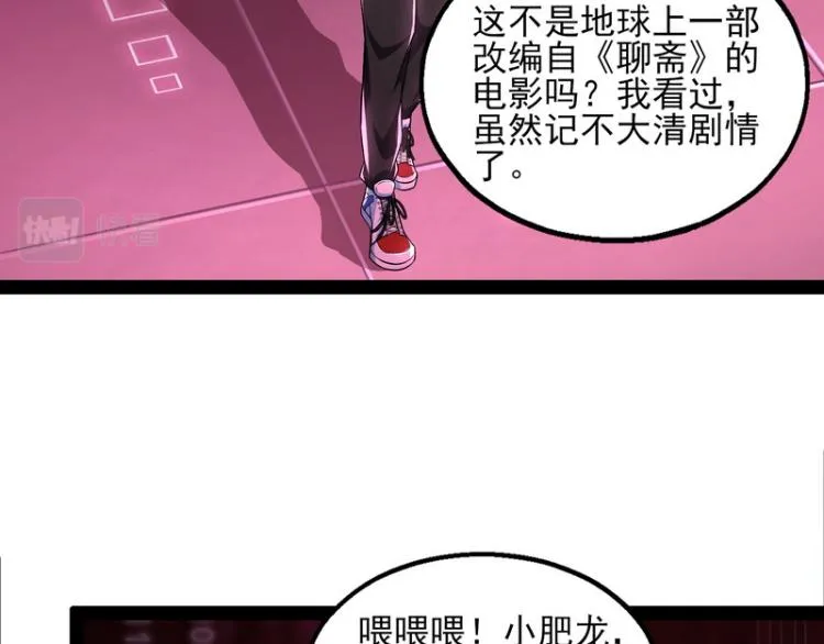 开局鞭挞聂小倩 第19页