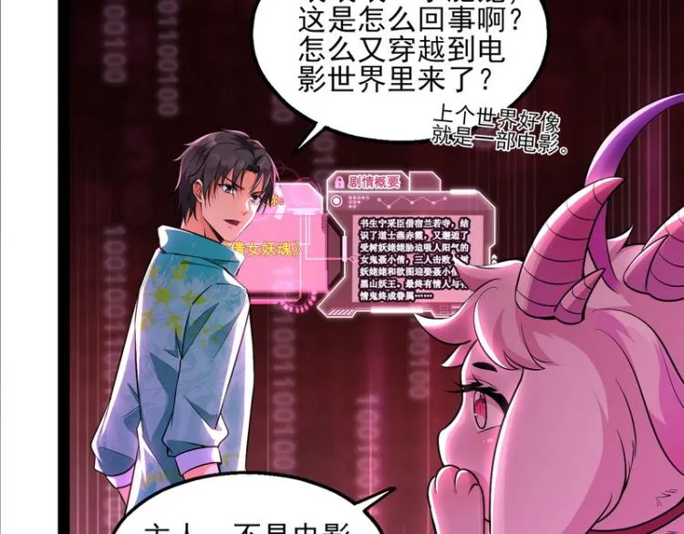 开局鞭挞聂小倩 第20页