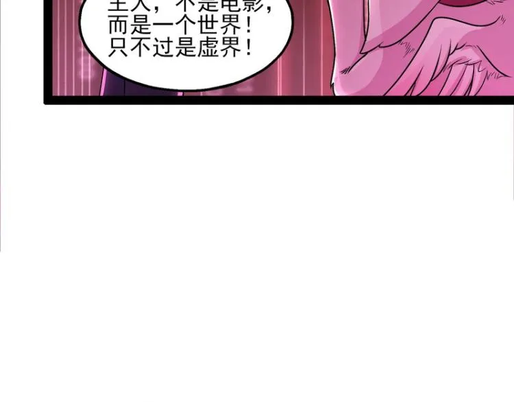 开局鞭挞聂小倩 第21页