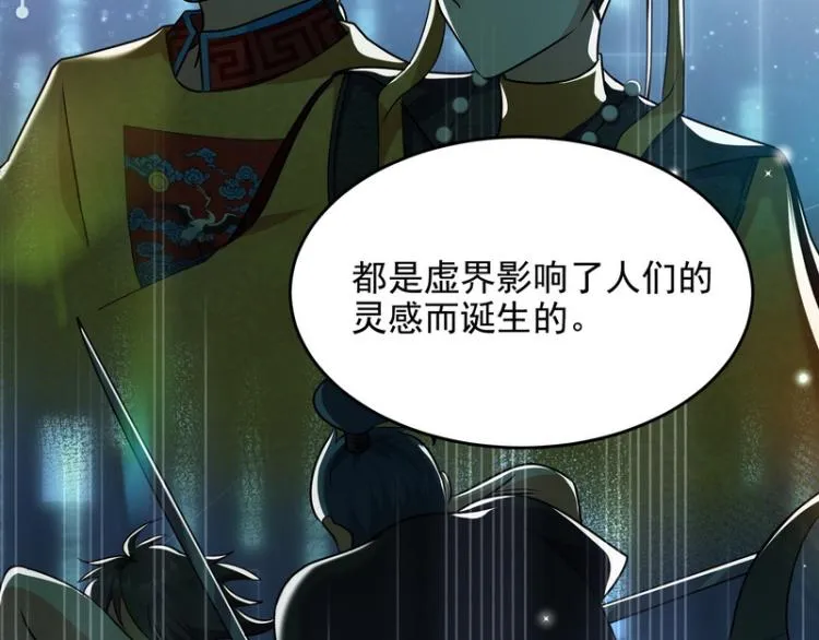 开局鞭挞聂小倩 第27页