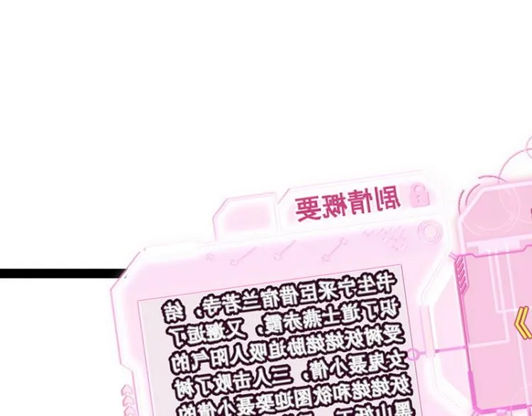 开局鞭挞聂小倩 第29页