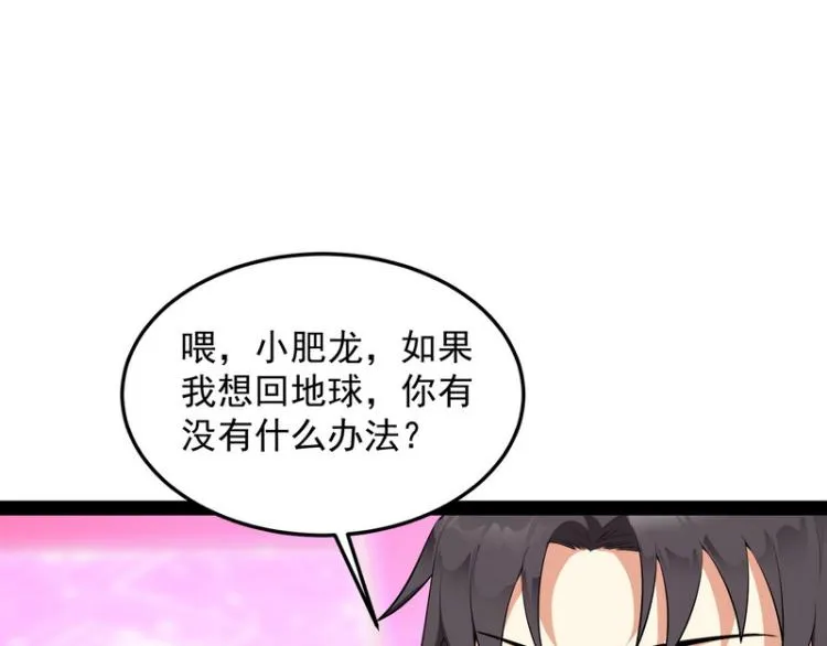 开局鞭挞聂小倩 第32页