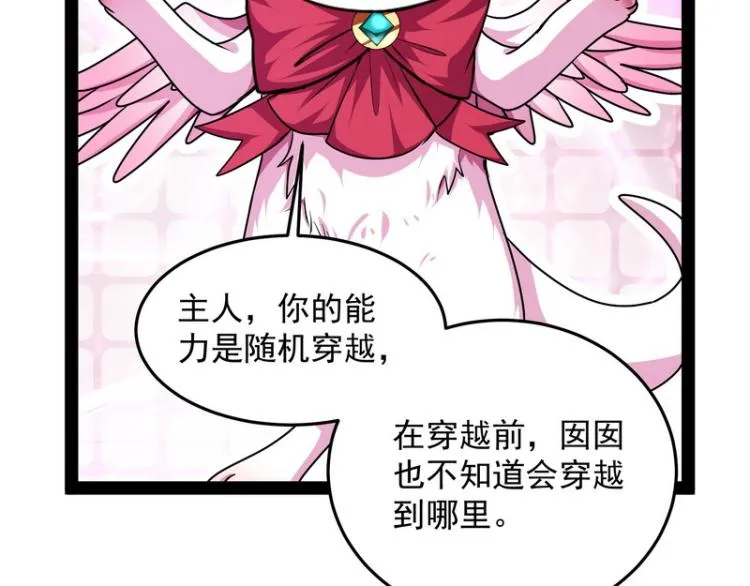 开局鞭挞聂小倩 第36页