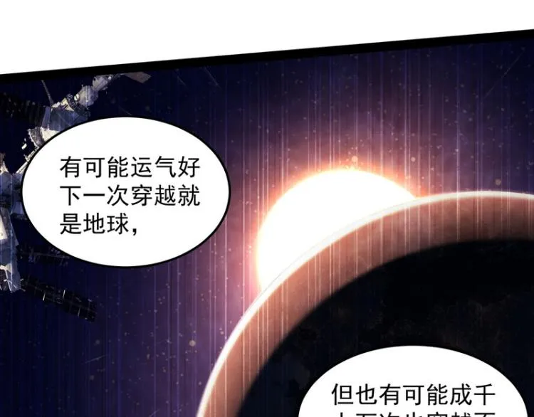 开局鞭挞聂小倩 第38页