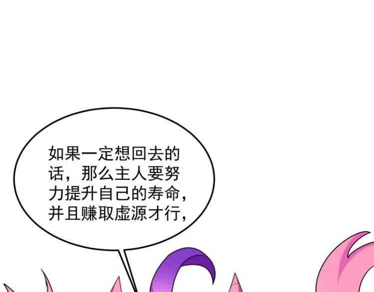开局鞭挞聂小倩 第42页