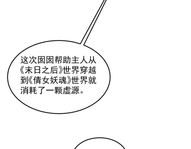 开局鞭挞聂小倩 第45页