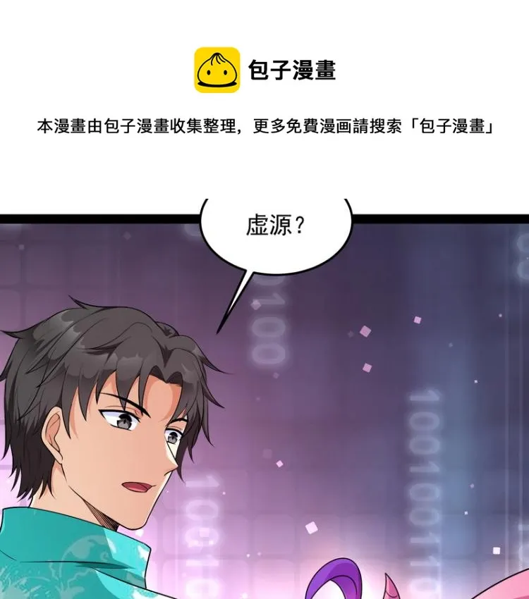 开局鞭挞聂小倩 第46页