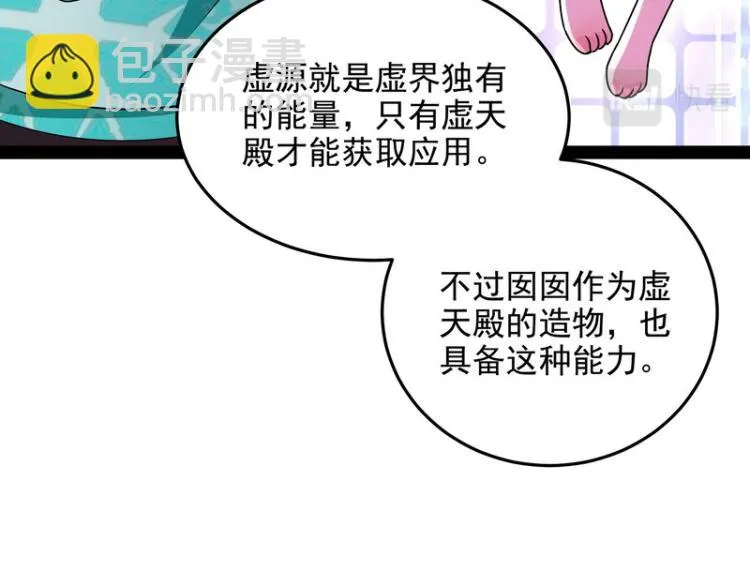 开局鞭挞聂小倩 第48页