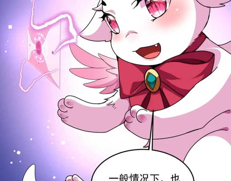 开局鞭挞聂小倩 第78页