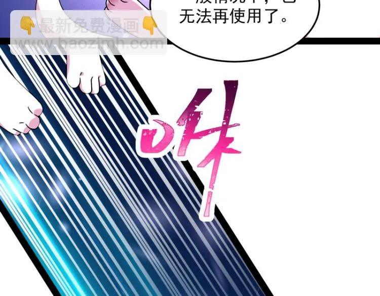 开局鞭挞聂小倩 第79页