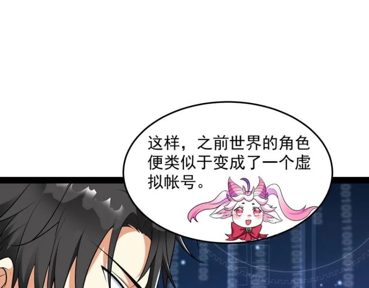 开局鞭挞聂小倩 第84页
