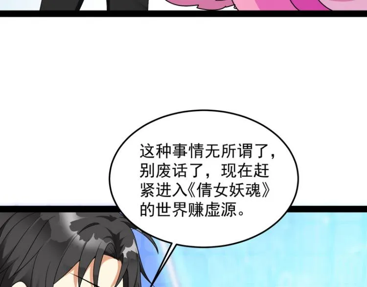 开局鞭挞聂小倩 第97页