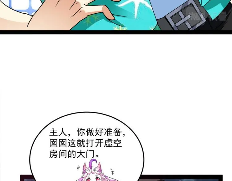 开局鞭挞聂小倩 第100页