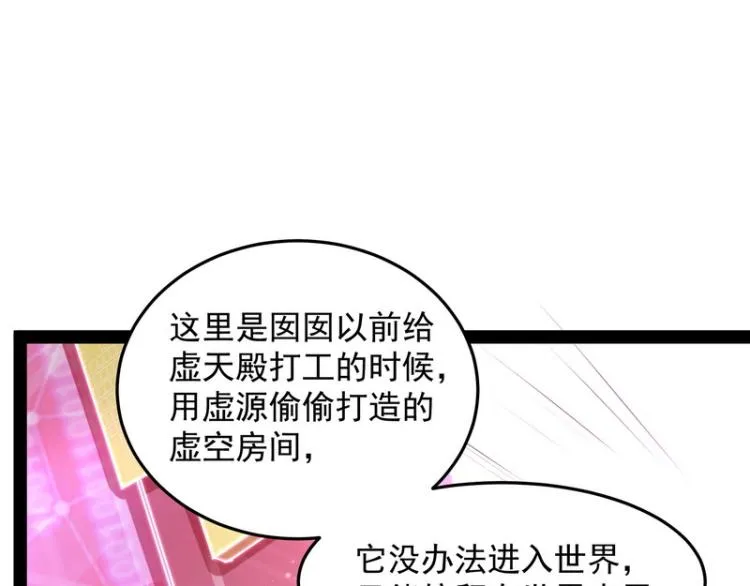 开局鞭挞聂小倩 第115页