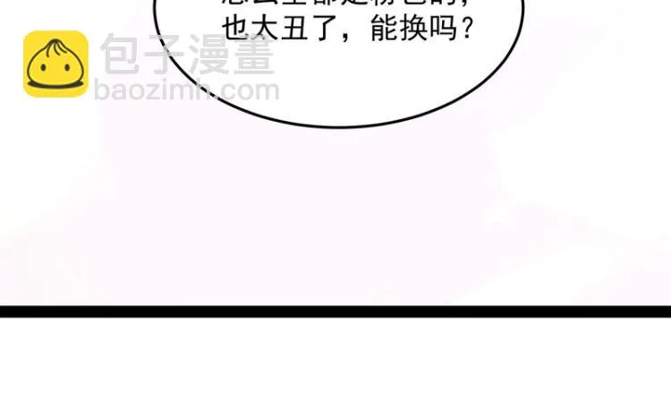 开局鞭挞聂小倩 第121页