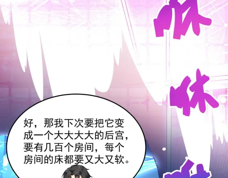 开局鞭挞聂小倩 第123页