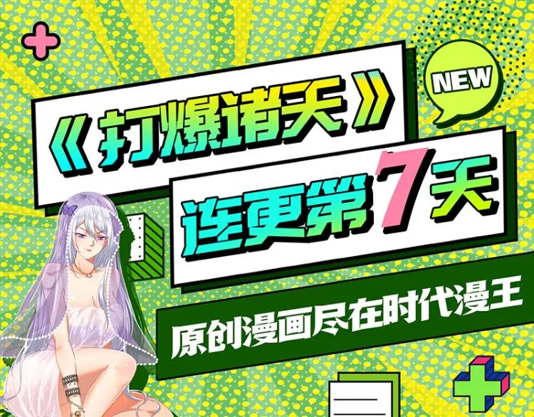 开局鞭挞聂小倩 第156页