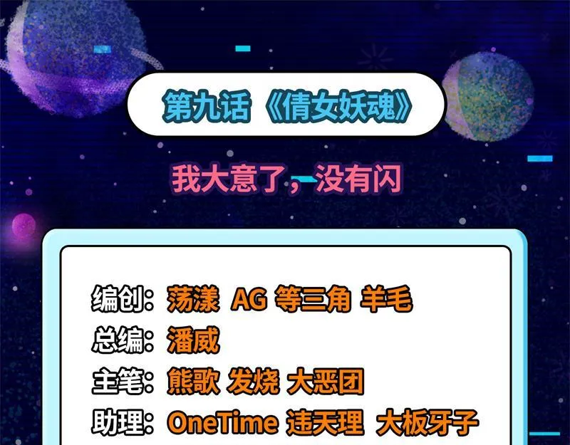 我大意了，没有闪 第3页
