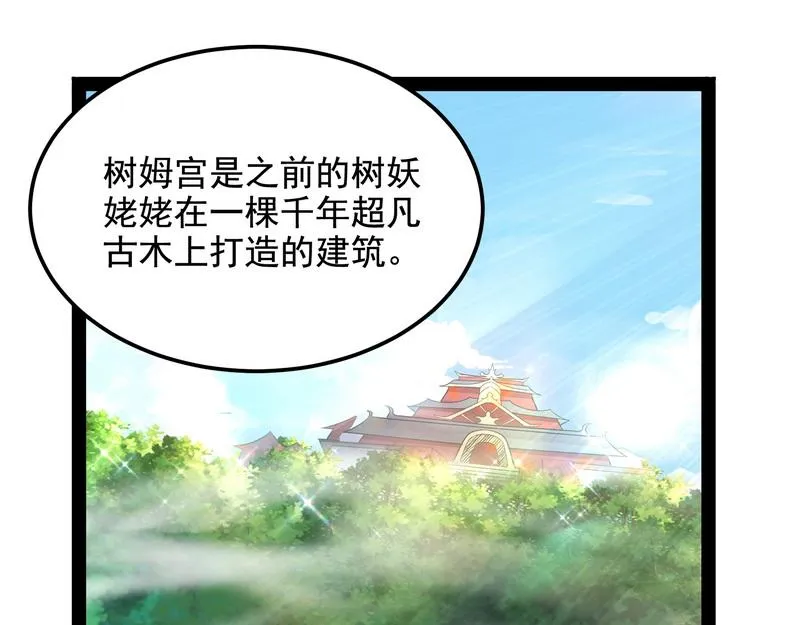 我大意了，没有闪 第5页