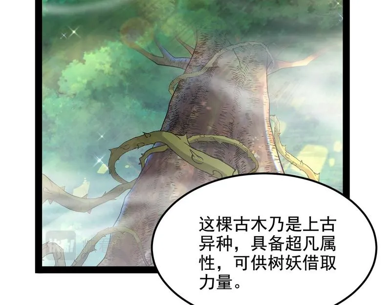 我大意了，没有闪 第6页