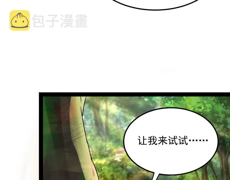 我大意了，没有闪 第7页