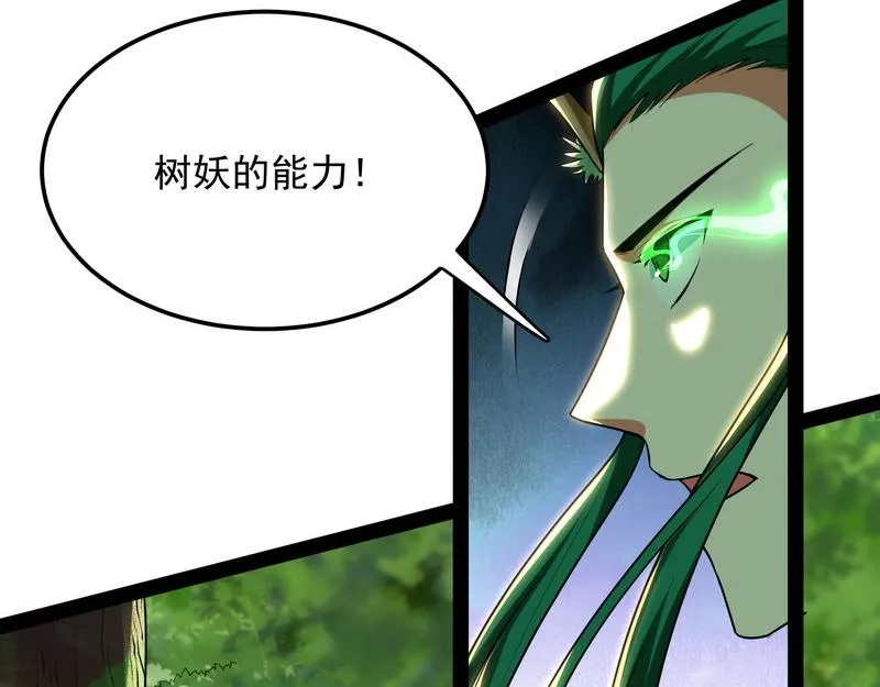 我大意了，没有闪 第9页