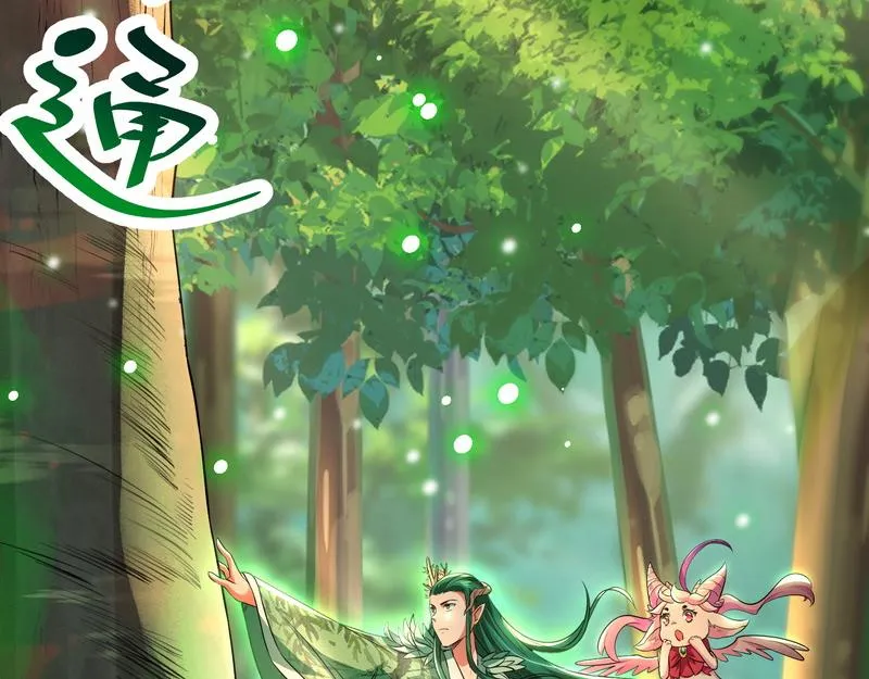 我大意了，没有闪 第11页